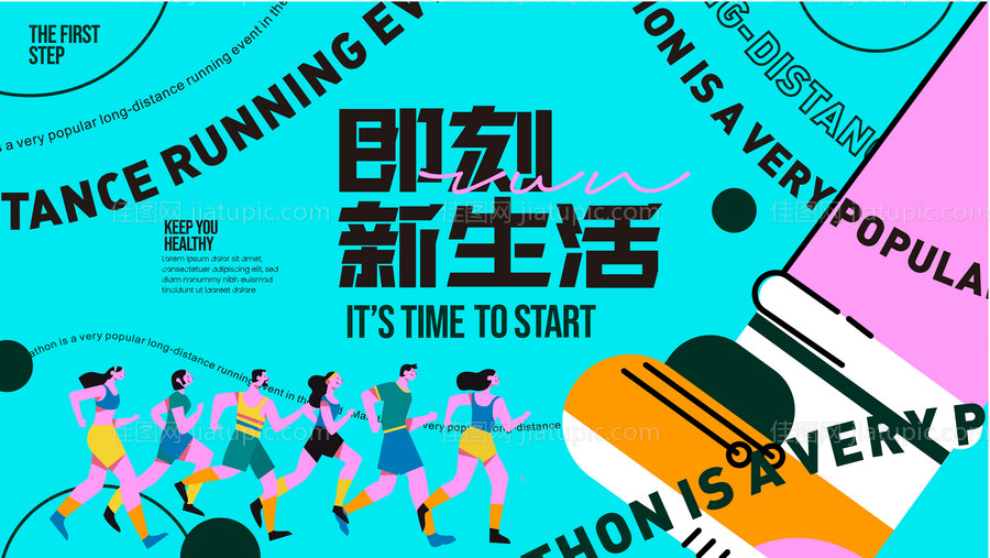 运动健身主画面-源文件