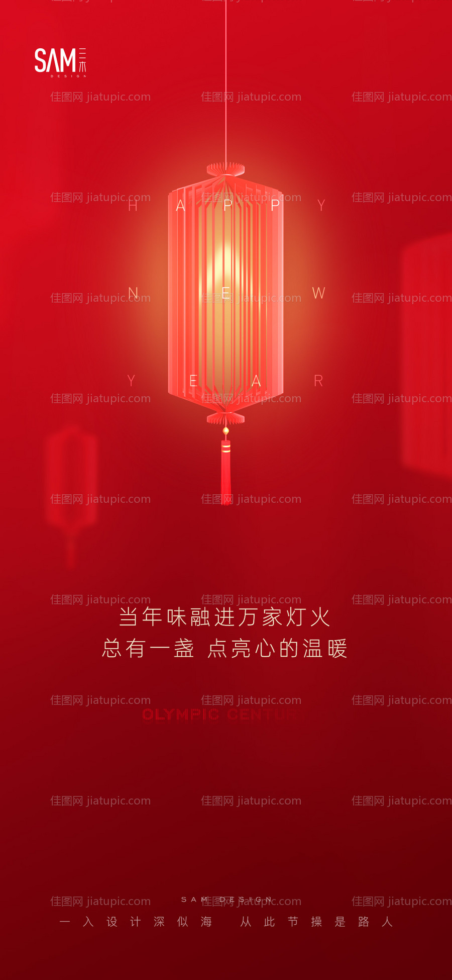 地产新年春节海报-源文件