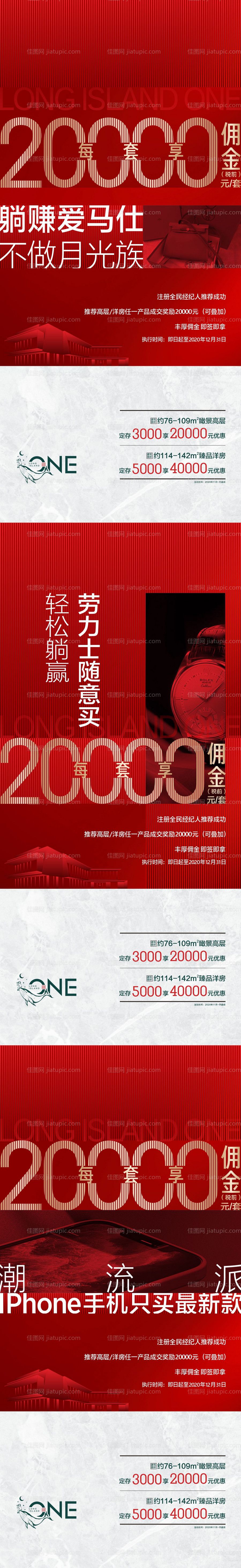 经纪人海报-源文件