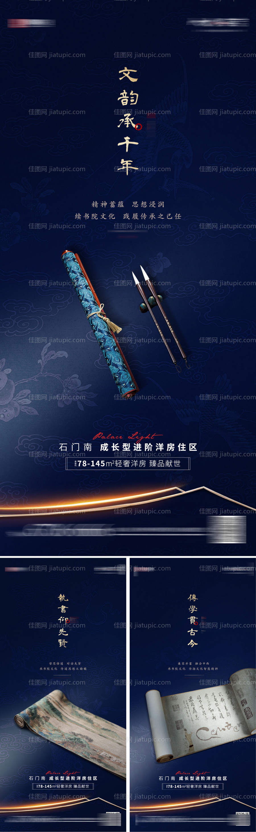 中式地产教育单图 -源文件