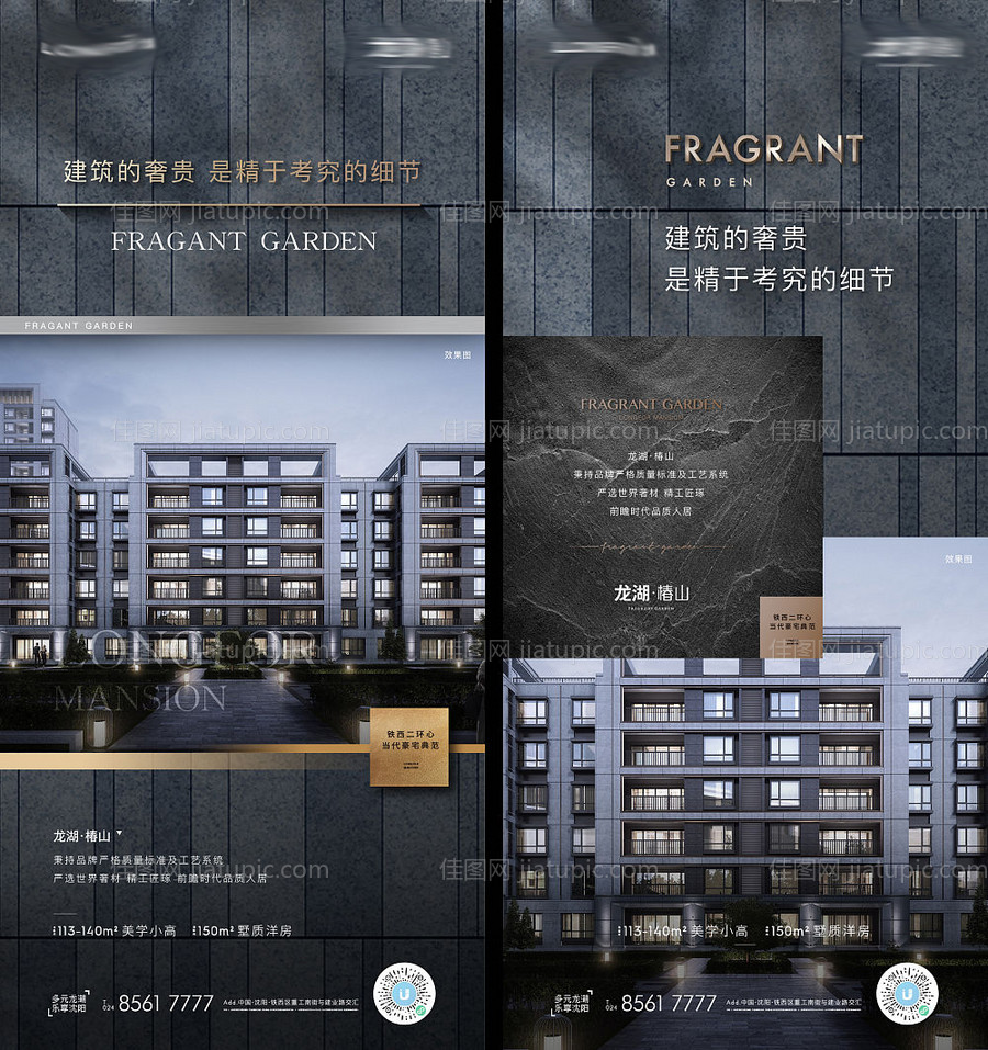 建筑刷屏-源文件