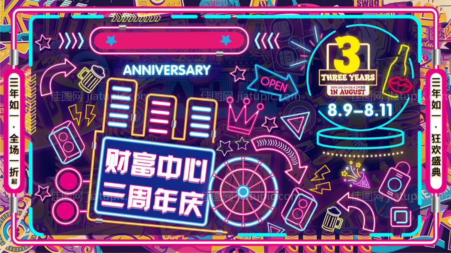 企业蓝色科技10周年盛典主KV背景板-源文件