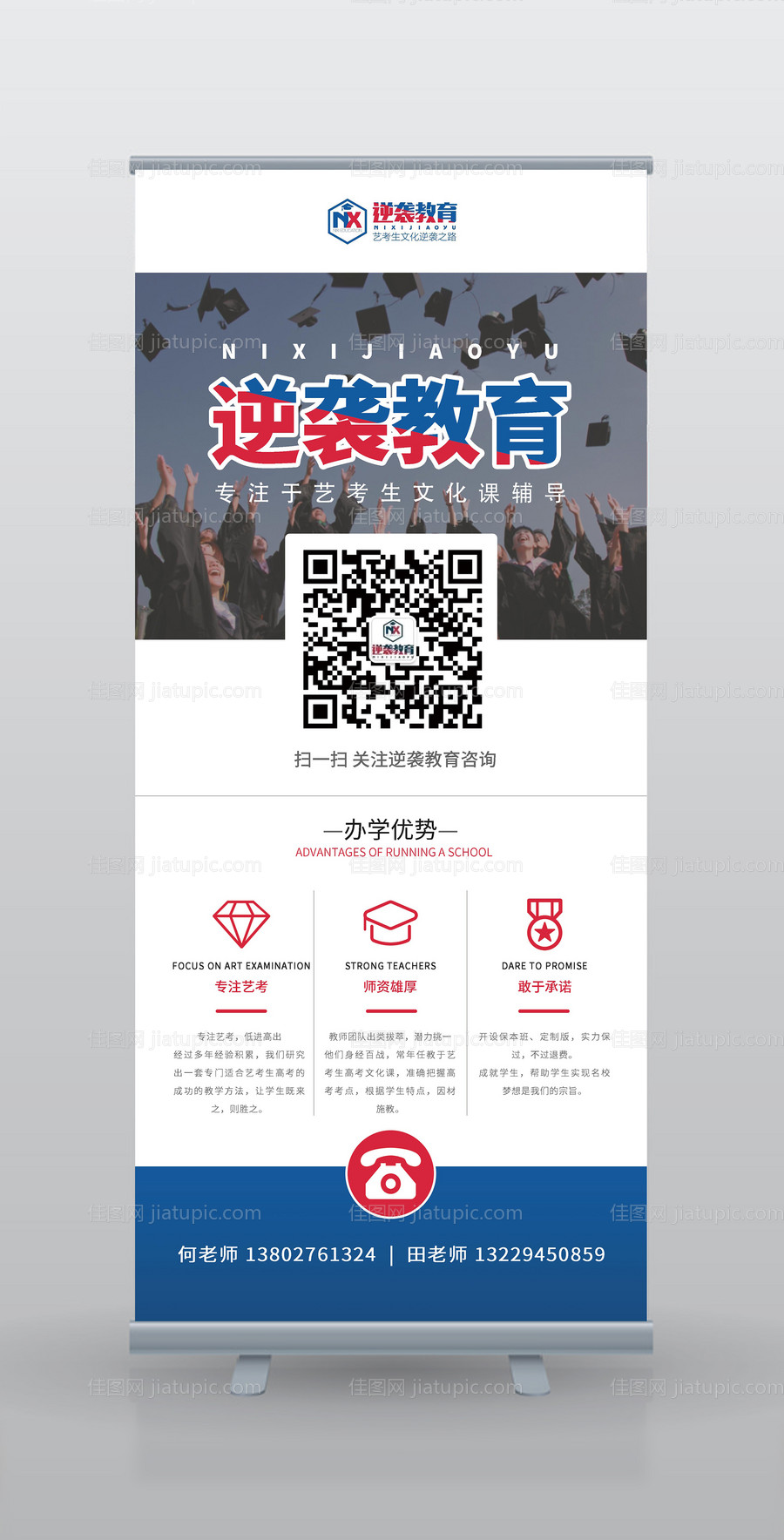 培训活动开营通知易拉宝-源文件