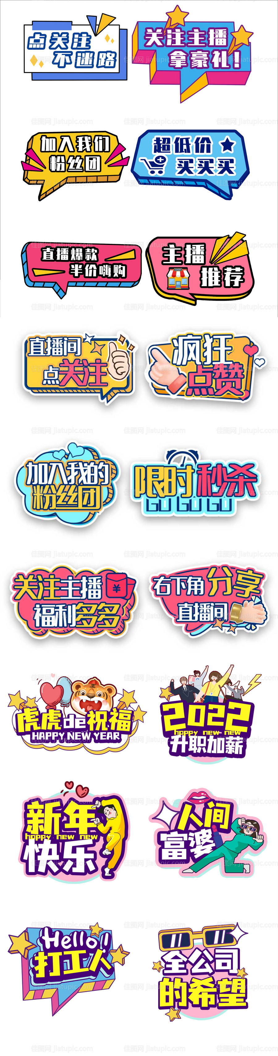 直播手举牌-源文件