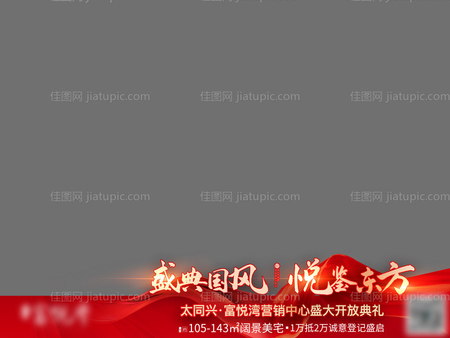 朋友圈压条-源文件