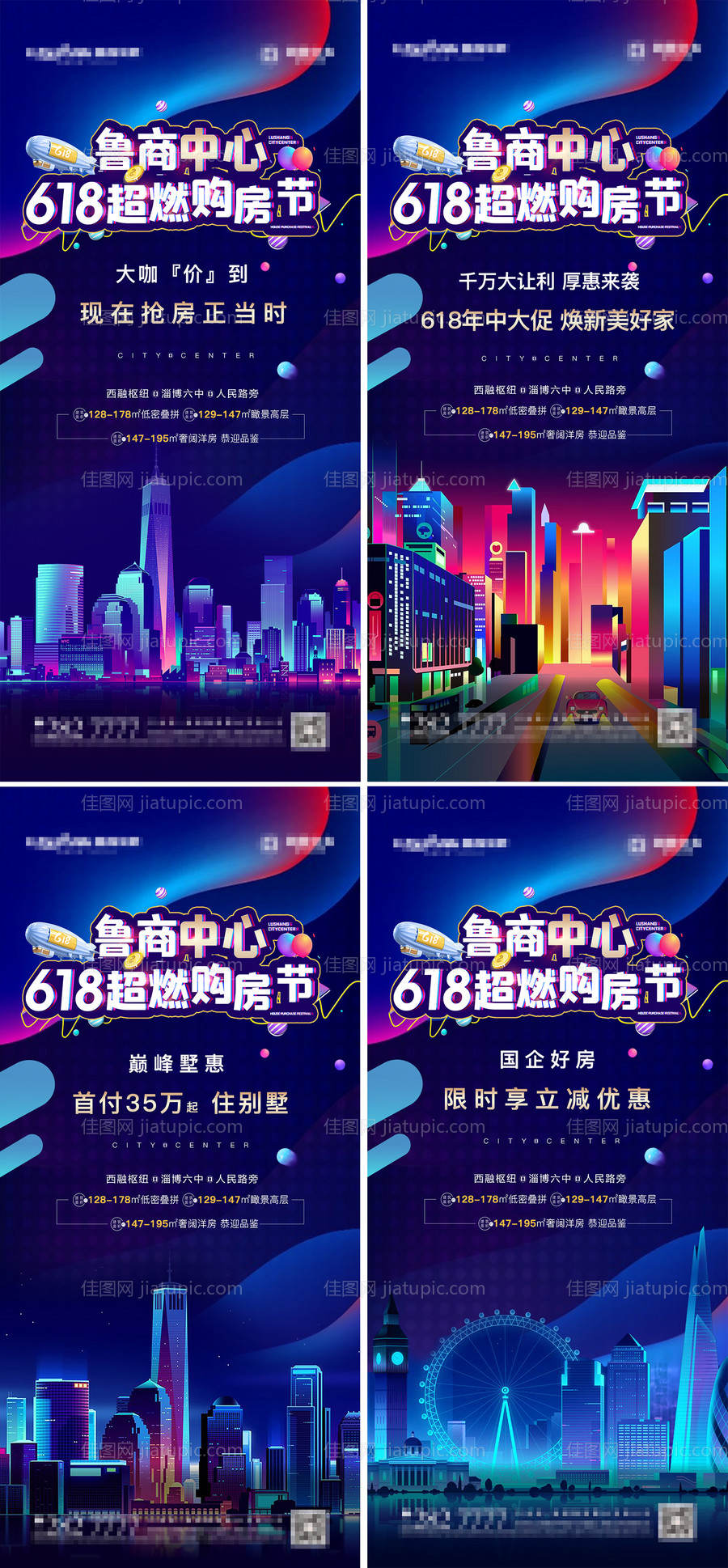 618购房节-源文件