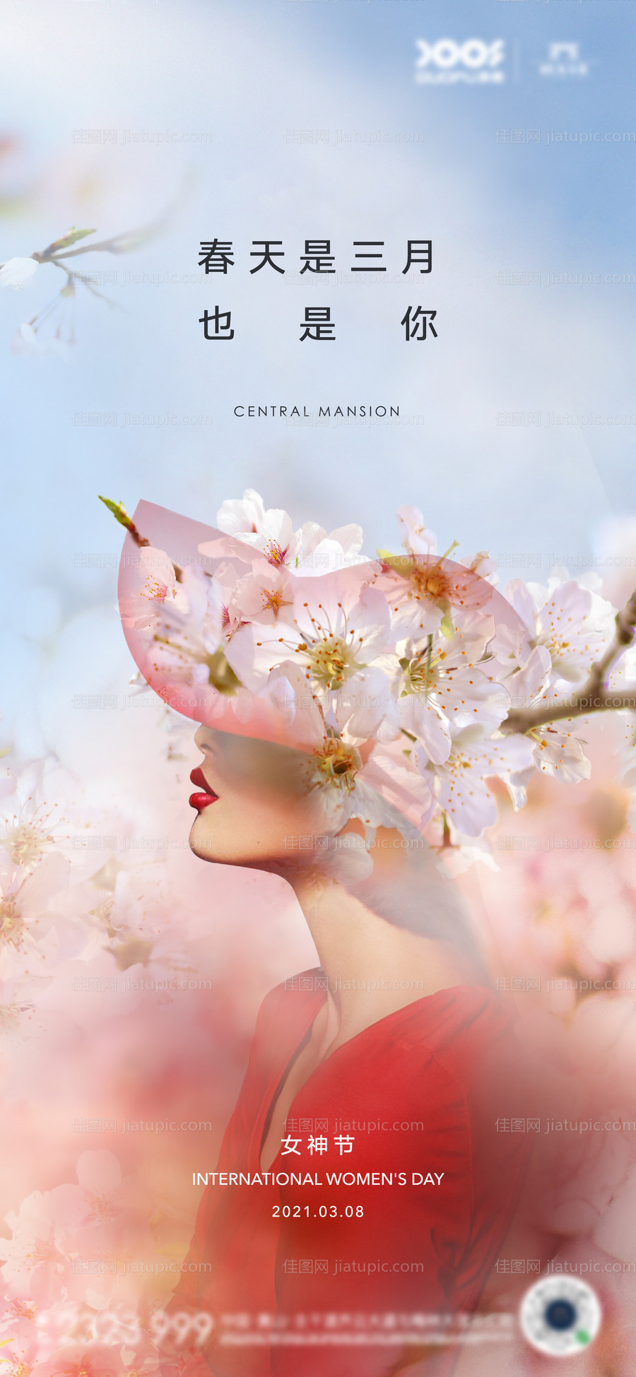 妇女节地产-源文件