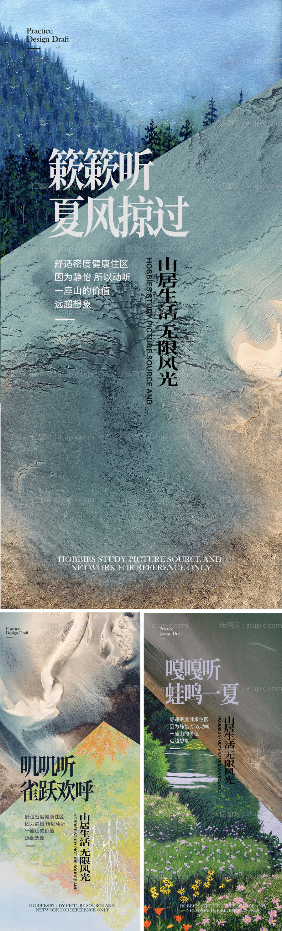 地产文旅项目卖点系列海报-源文件