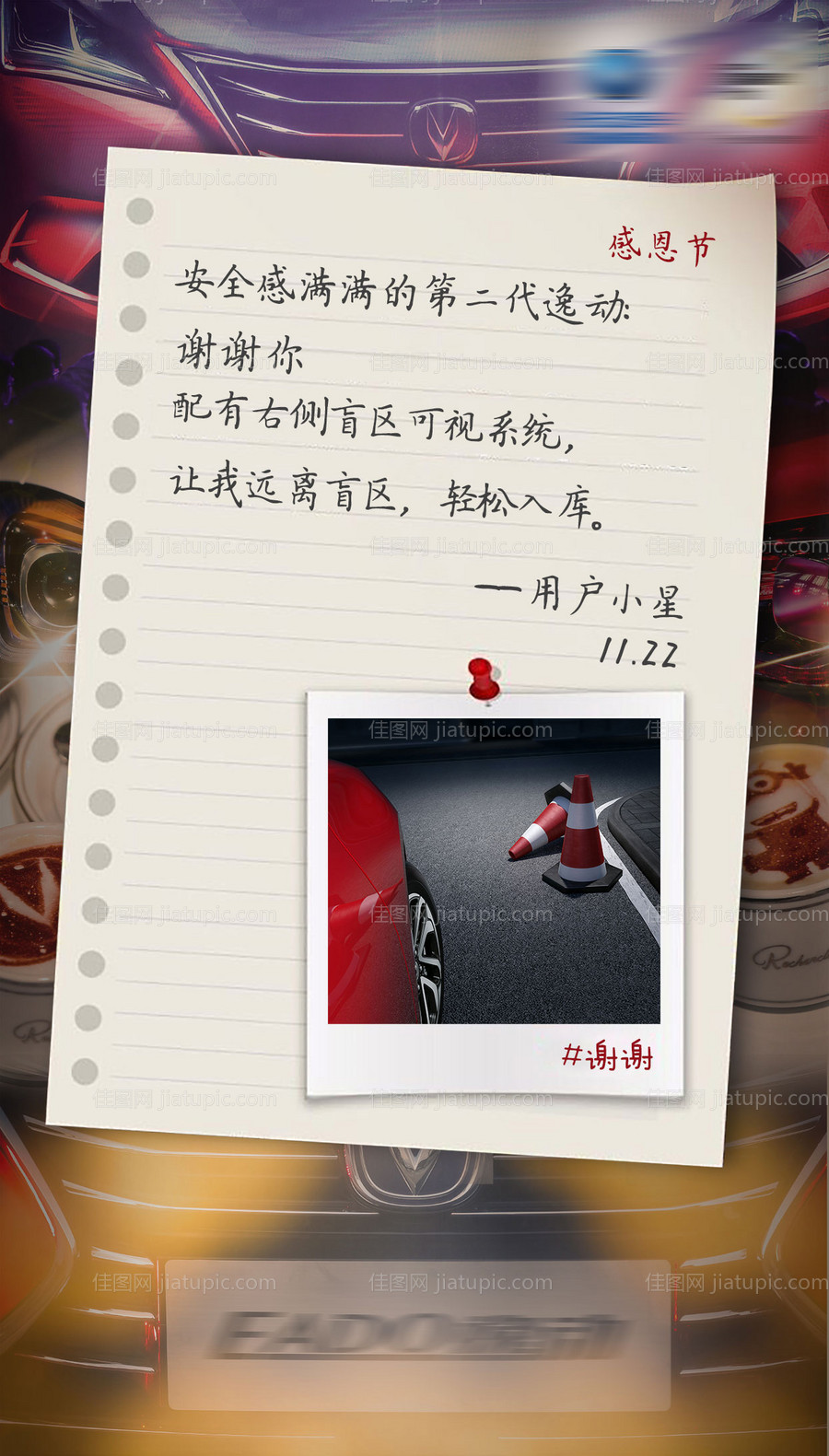 感恩节书签纸感谢信创意海报-源文件