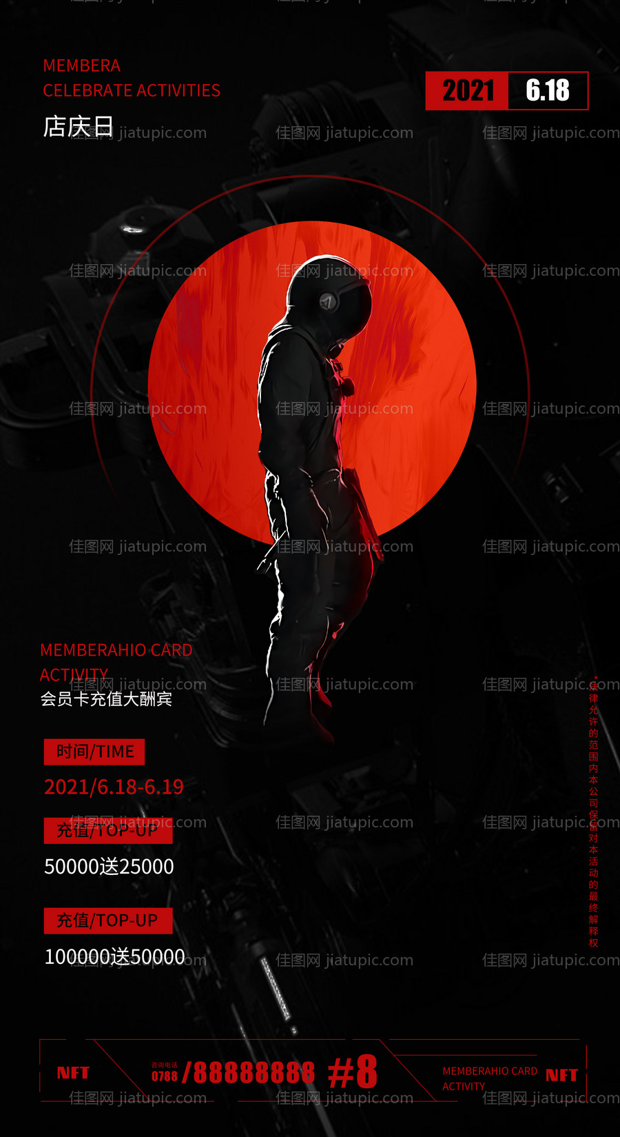 酒吧促销活动-源文件