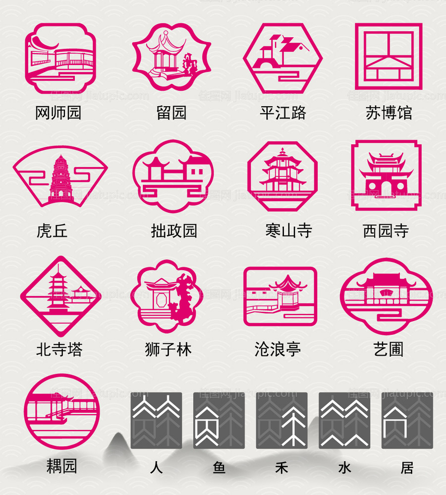 苏州园林古建筑标志-源文件