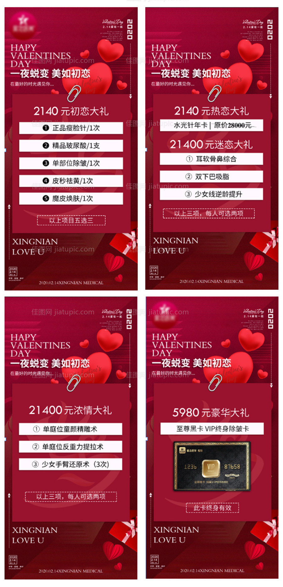 妇女节女神情人节移动端活动海报推图-源文件