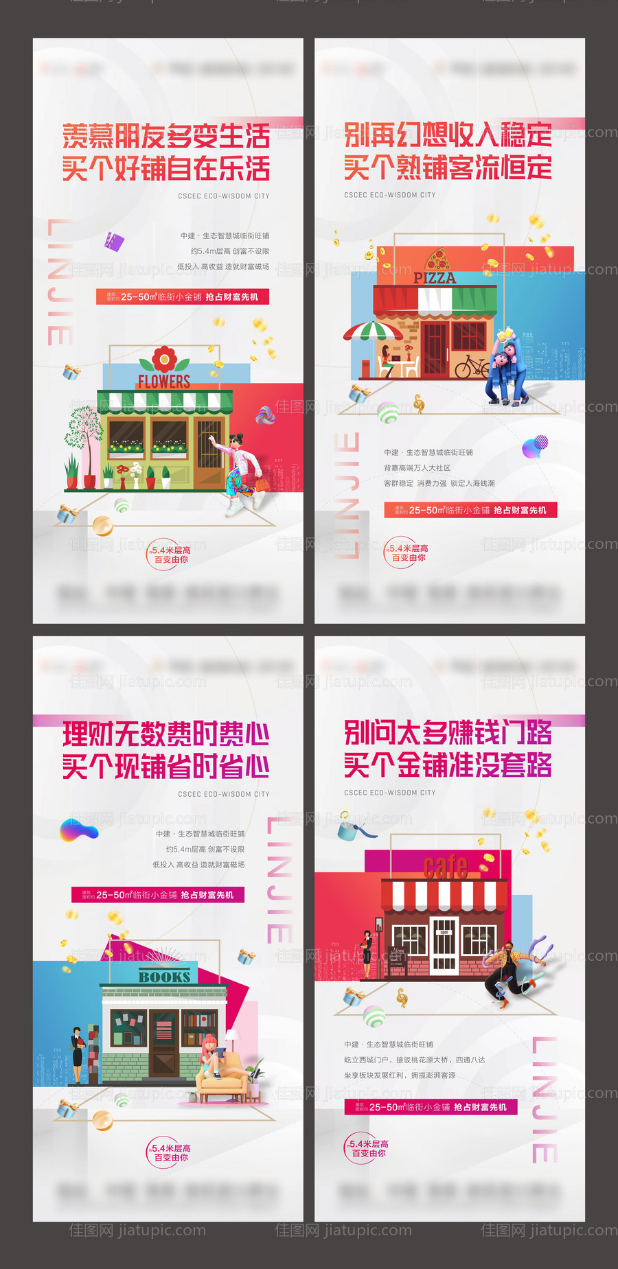 商业地产 -源文件