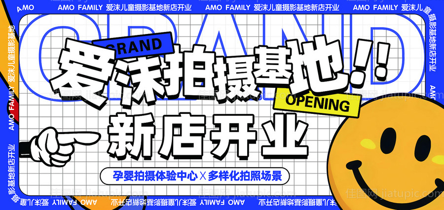 新店开业大海报-源文件