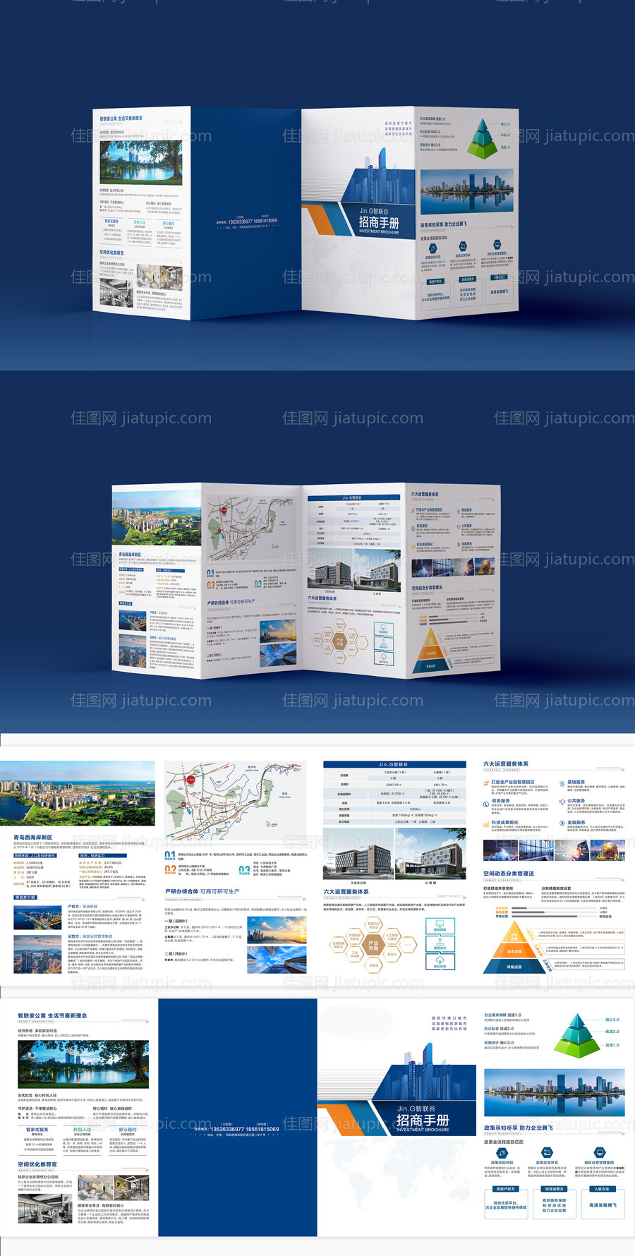 楼盘产业园四折页-源文件