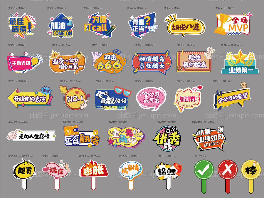 地产手举牌-源文件