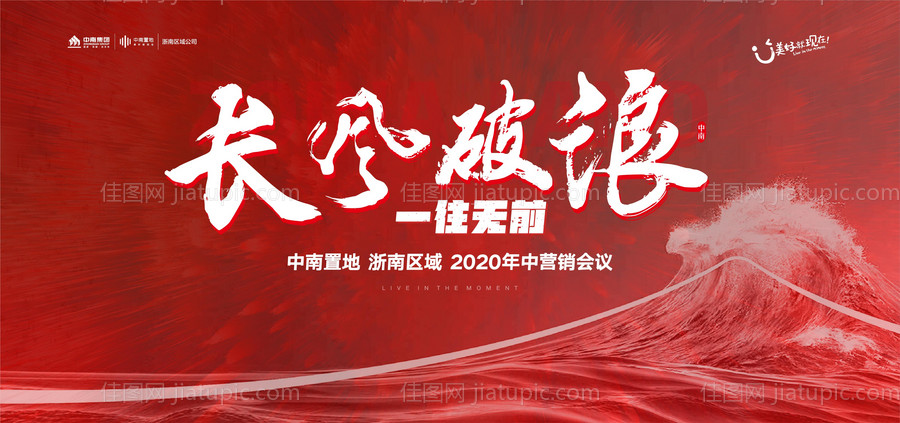 红色大气艺术字风格背景画面-源文件