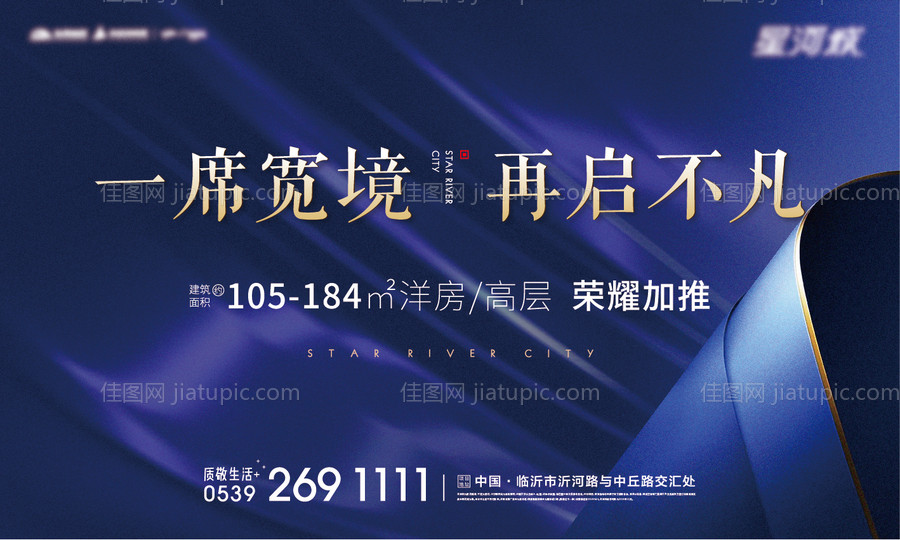 地产洋房住宅加推背景板-源文件