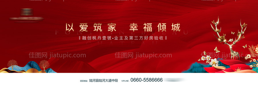 地产红金交房海报-源文件