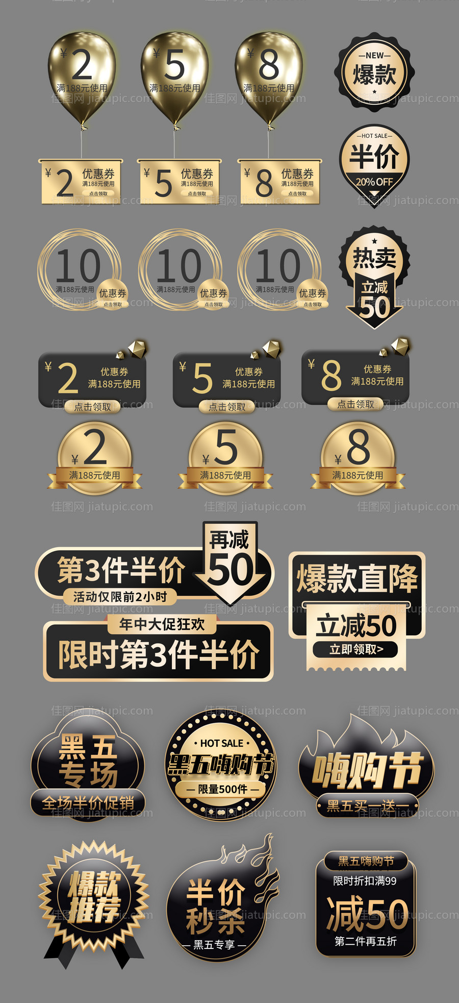 电商活动节日促销折扣优惠标签免扣素材-源文件