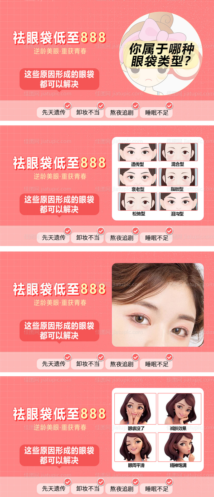 水光权益卡促销电商海报-源文件