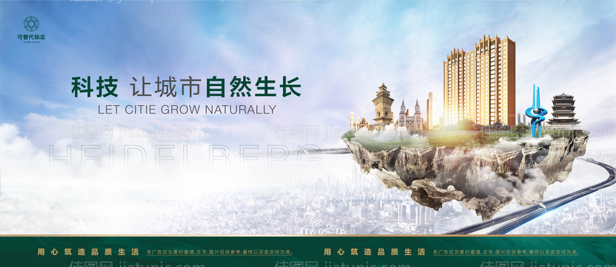 科技地产未来城市合成主形象-源文件