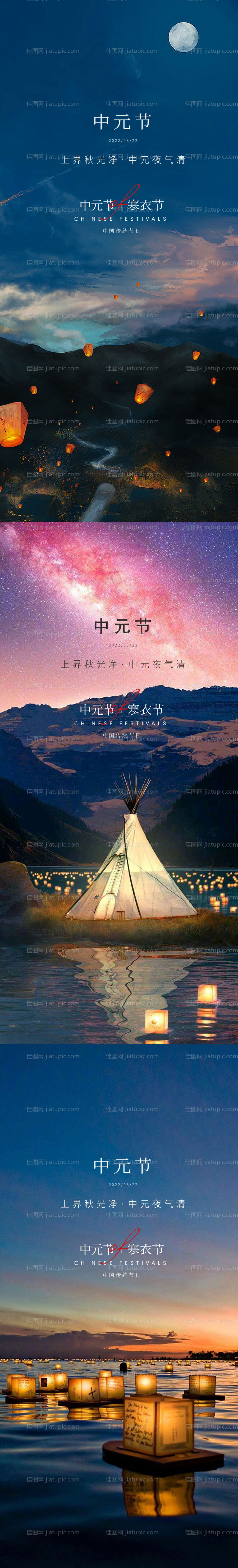 中元节海报-源文件