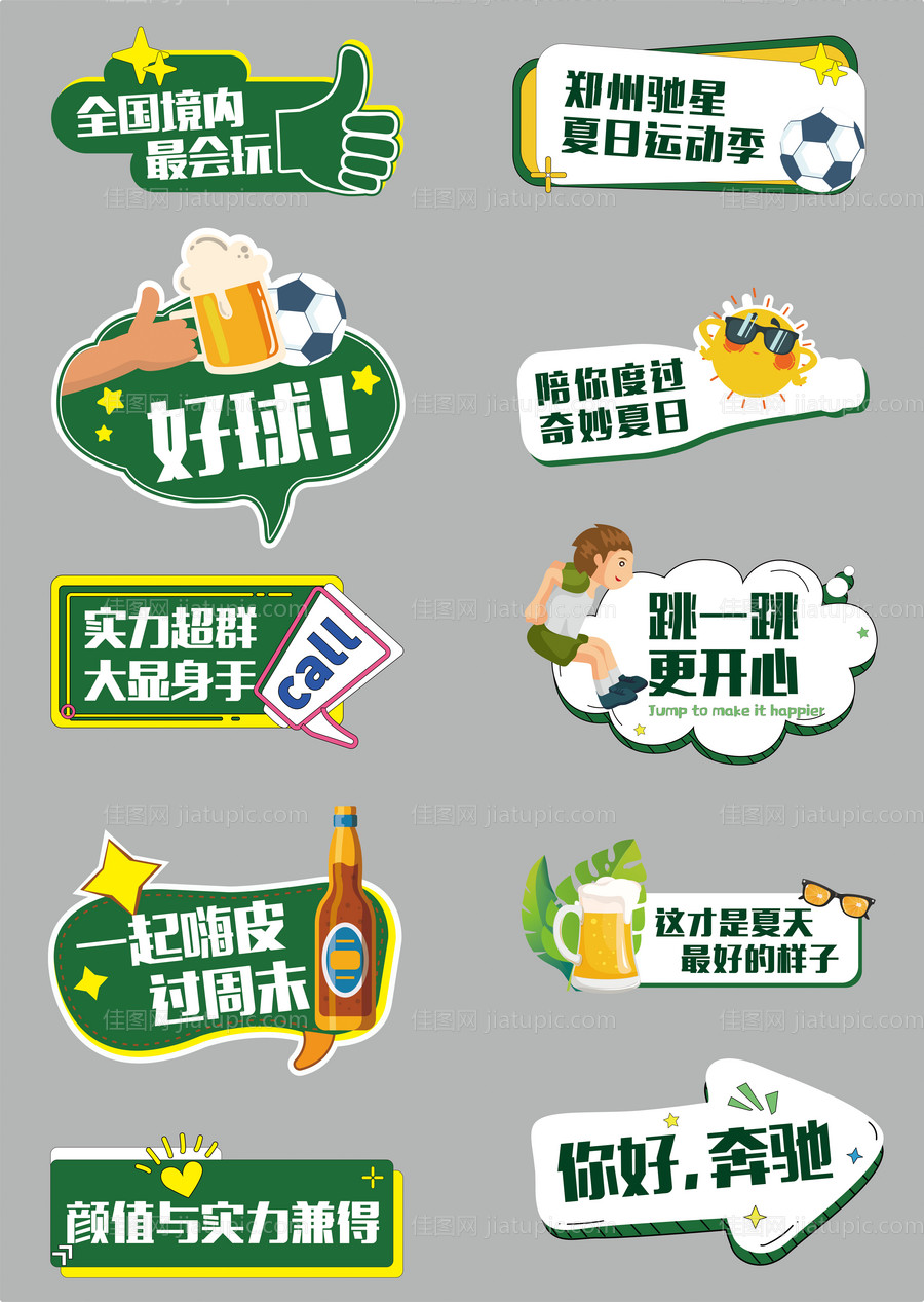 氛围手举牌打卡-源文件