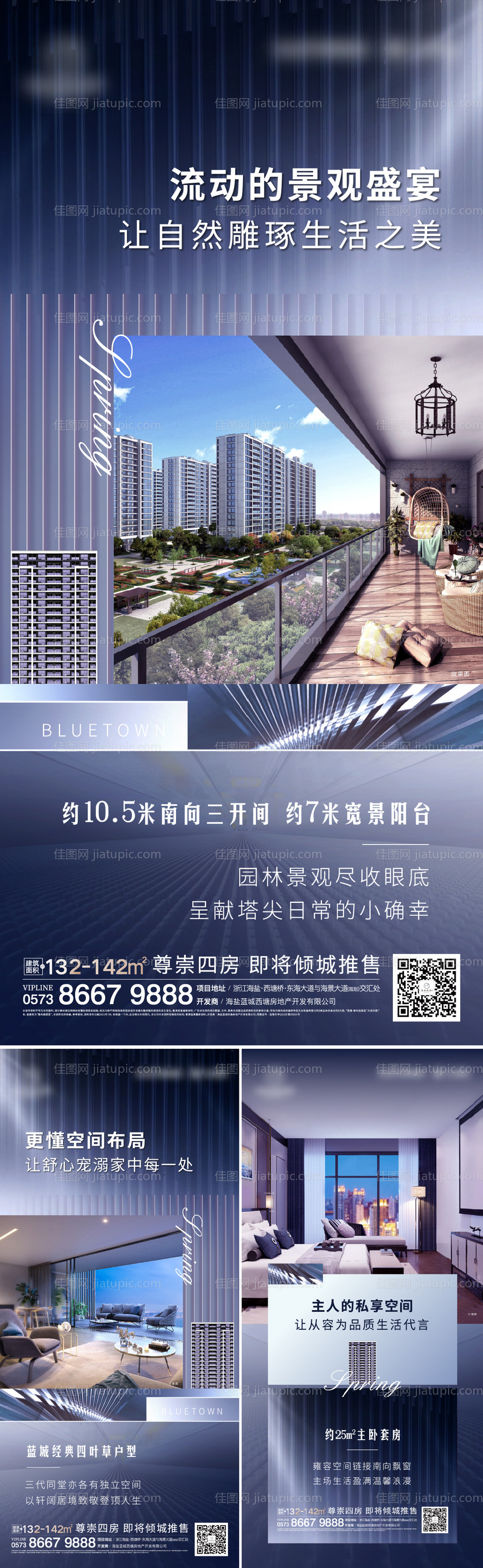 地产大户型价值点系列刷屏-源文件