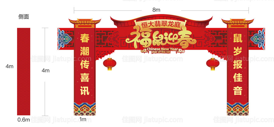 新年异形龙门架-源文件