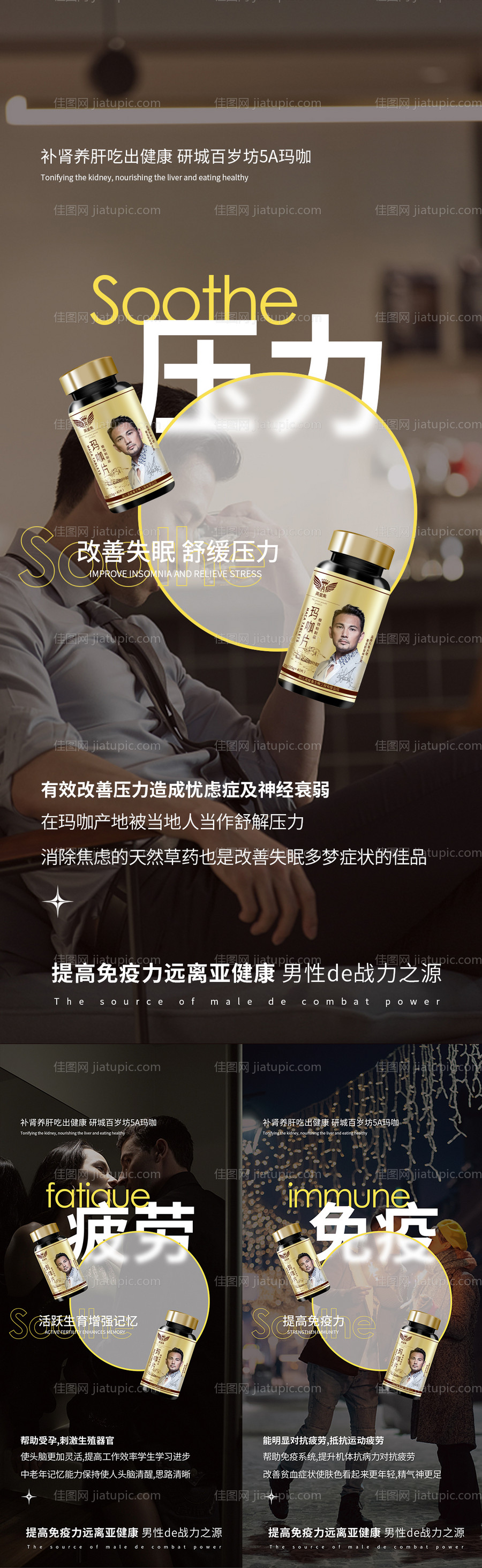 微商系列海报-源文件