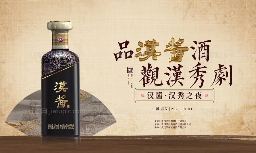 酒业展板-源文件