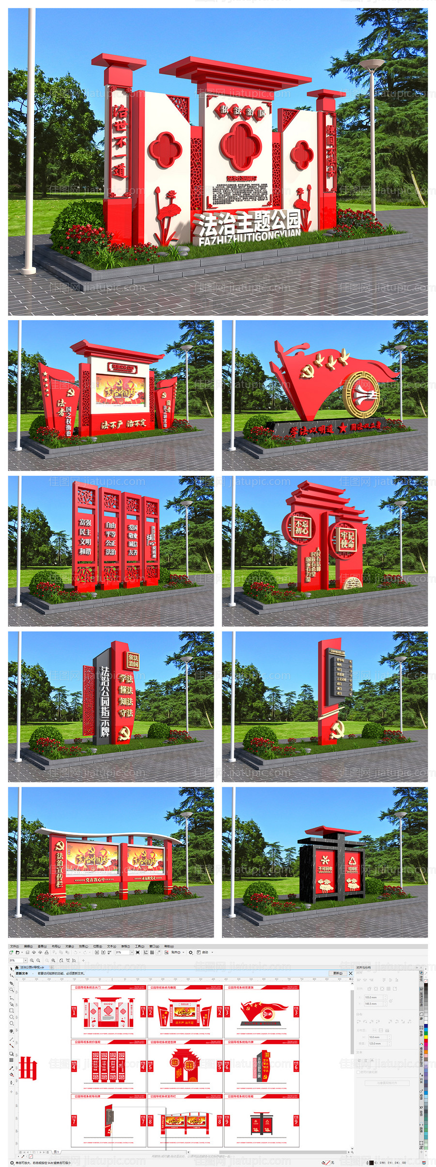 党建法治雕塑-源文件