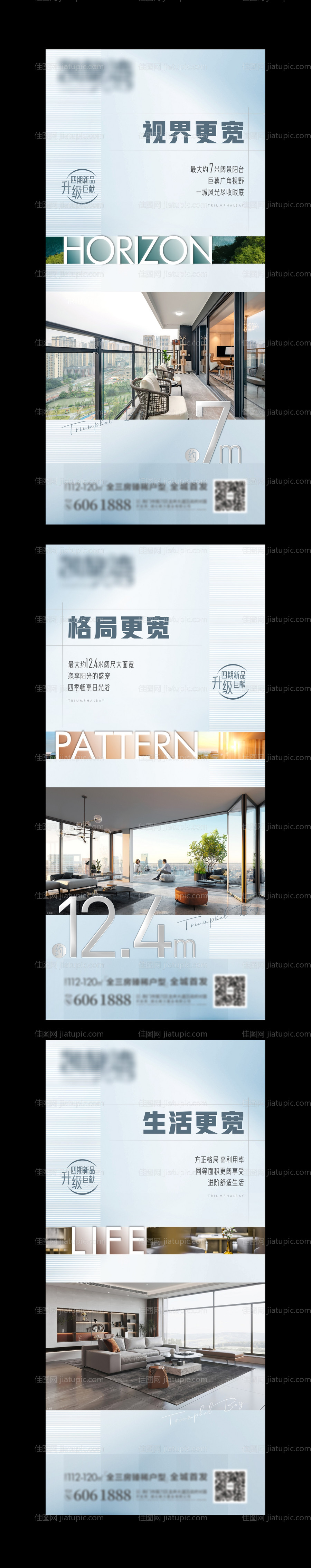 价值点海报-源文件