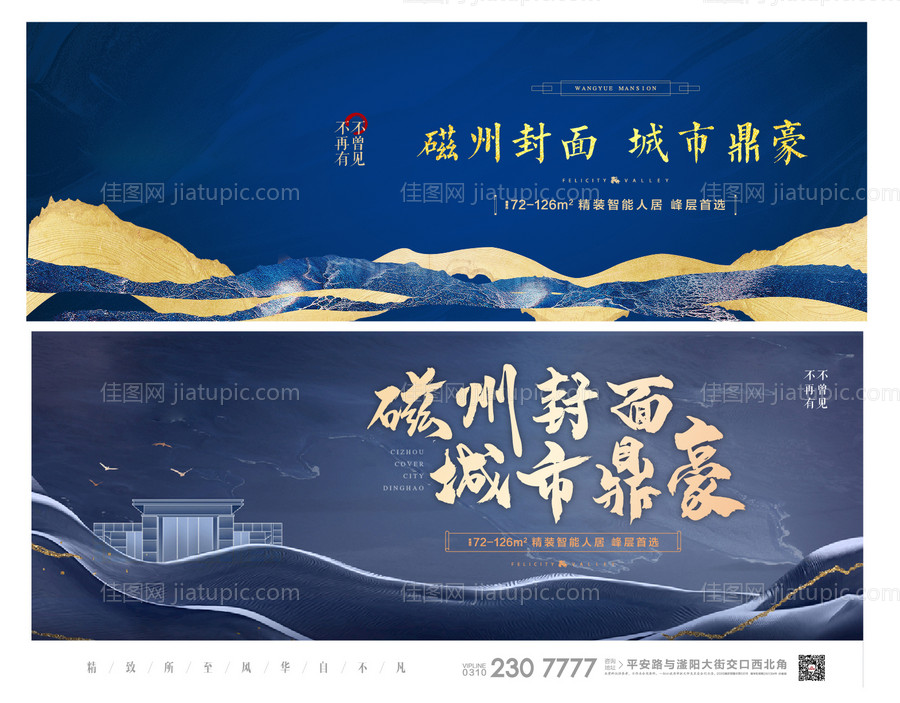 蓝色户外-源文件