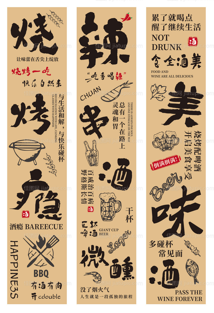 烧烤店装修背景-源文件