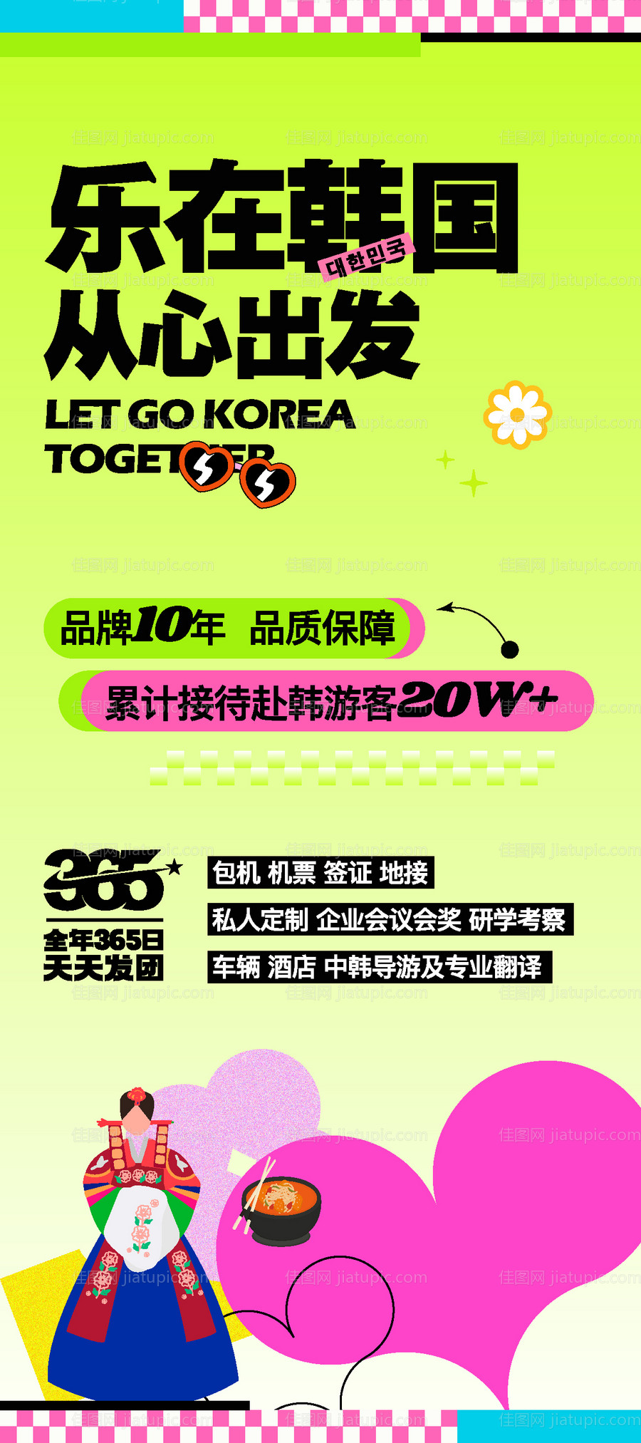 多巴胺展架-源文件