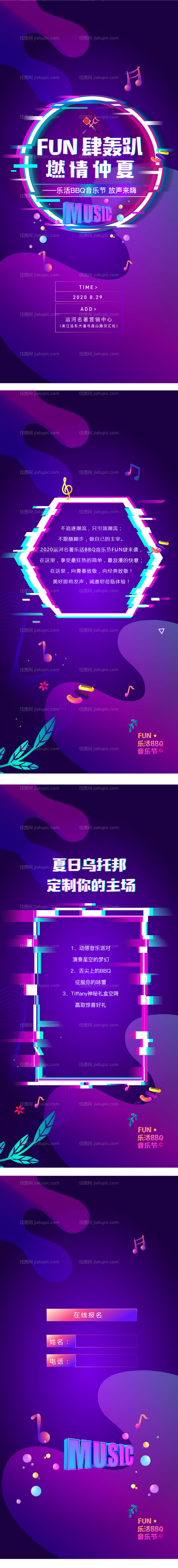 音乐节-源文件