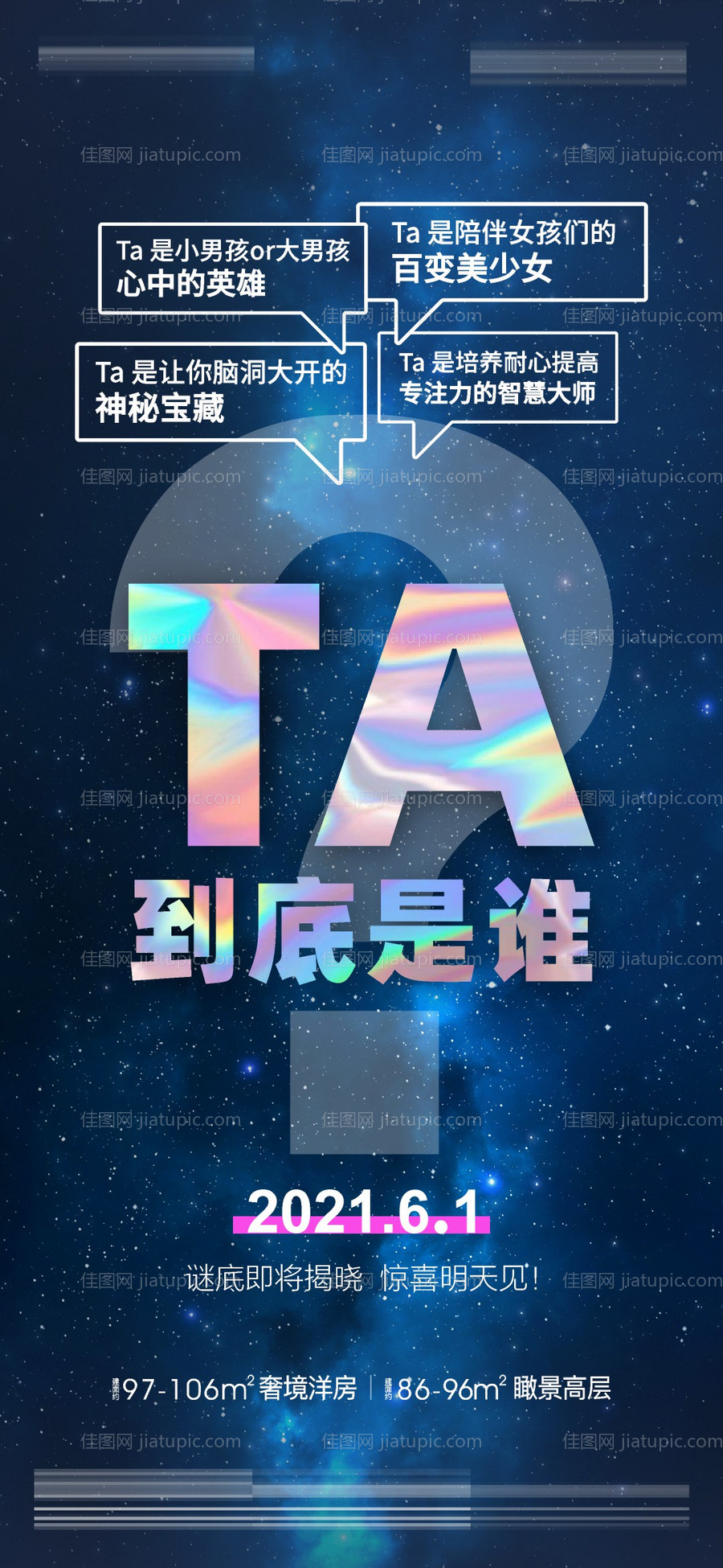 神秘前宣-源文件