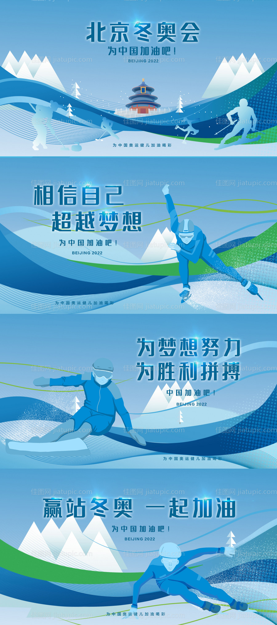 冬奥会体育活动背景板主视觉KV桁架-源文件