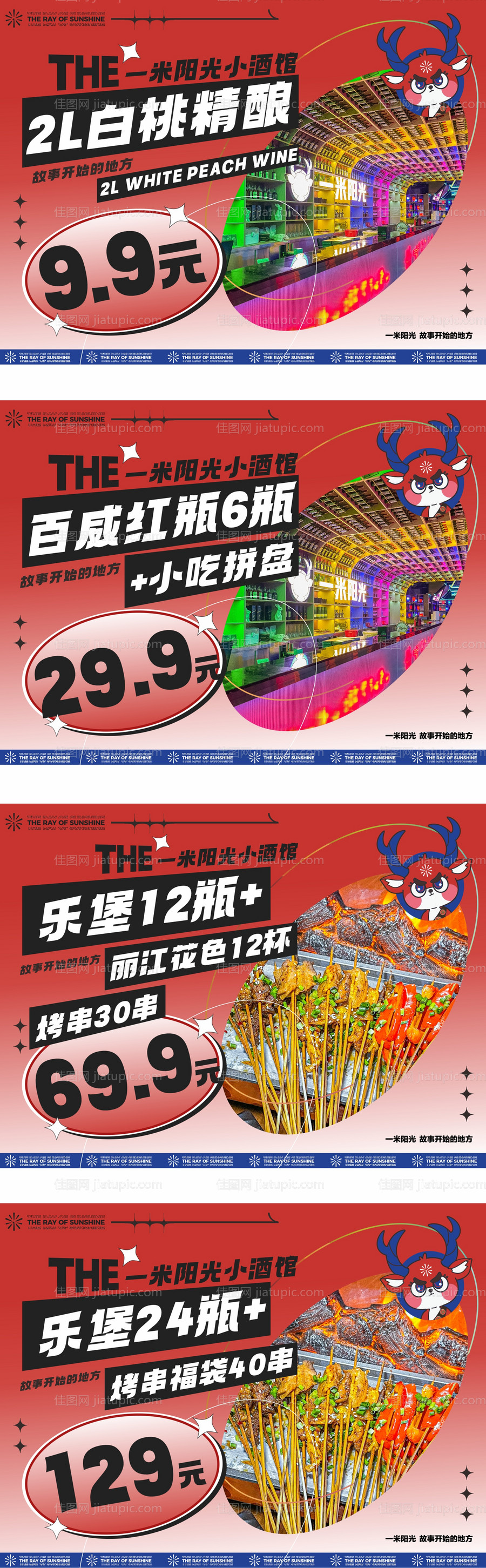 沙县小吃海报-源文件