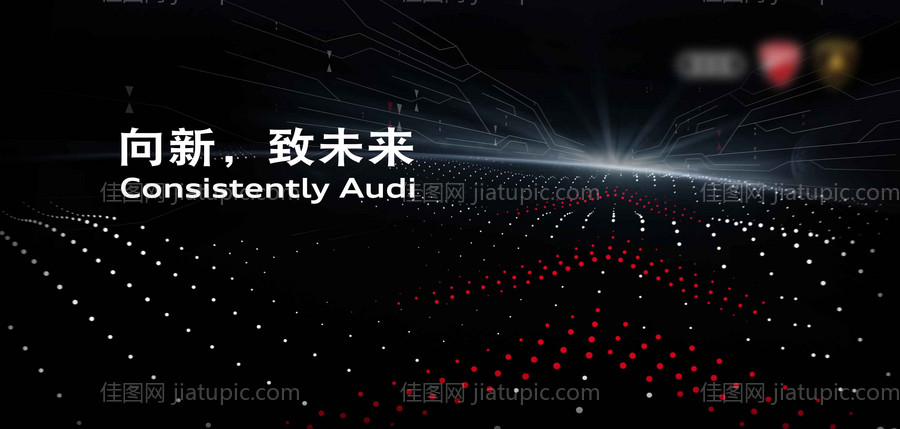 奥迪黑色主视觉-源文件