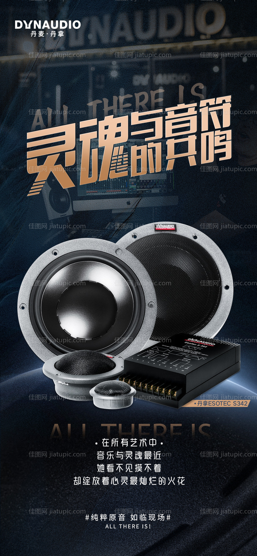 汽车音响音符-源文件