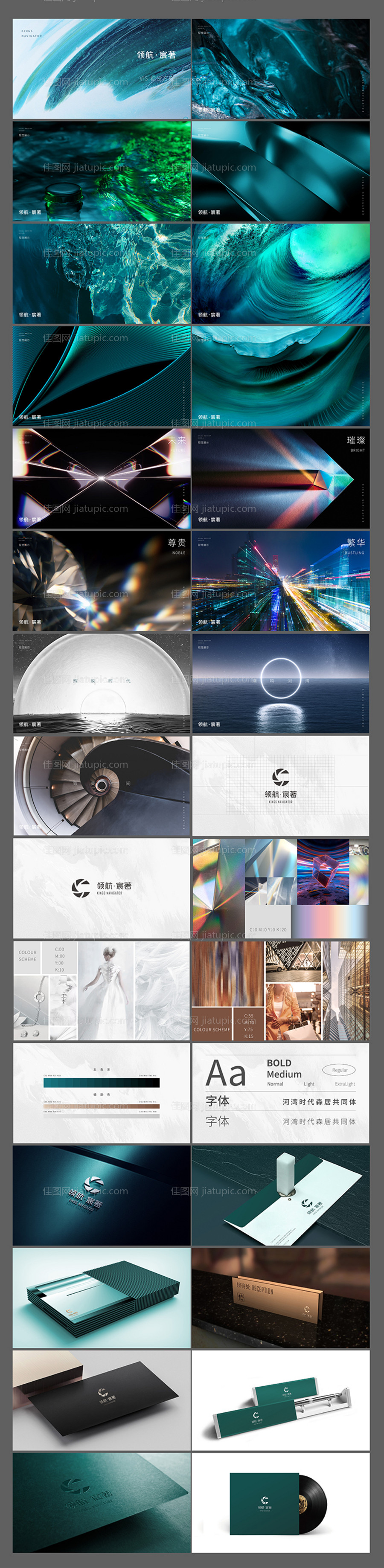 地产提案高端VI-源文件