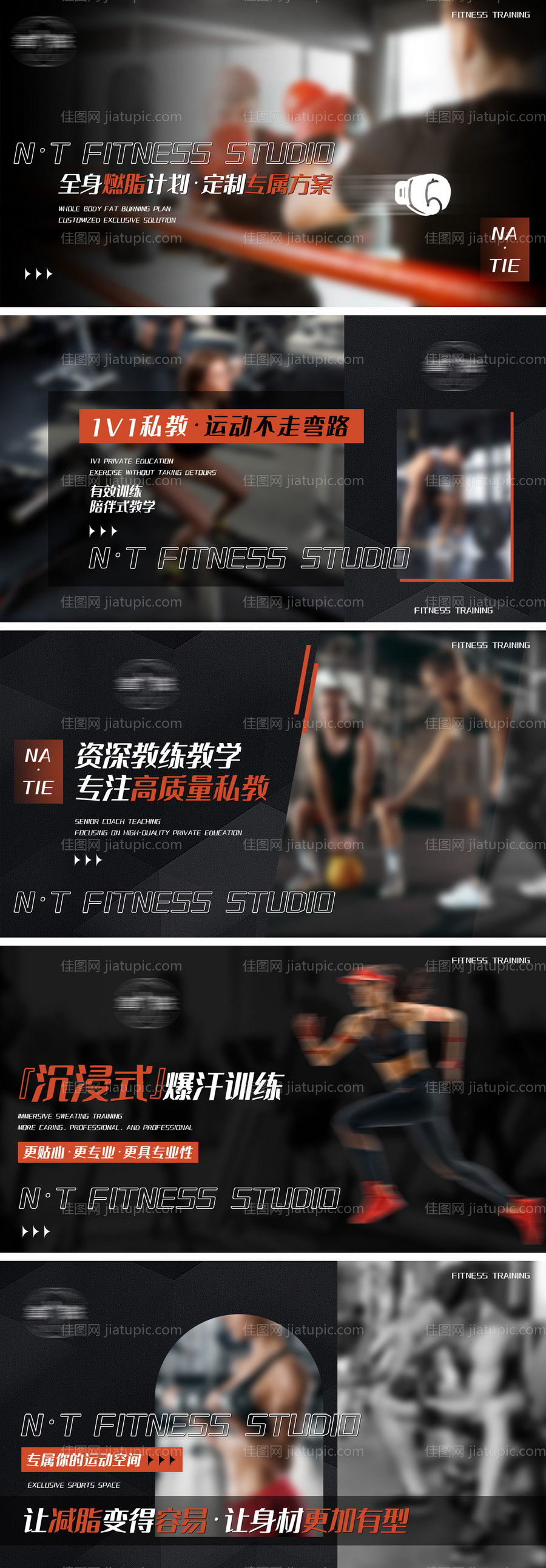 拳击私教健身轮播图-源文件