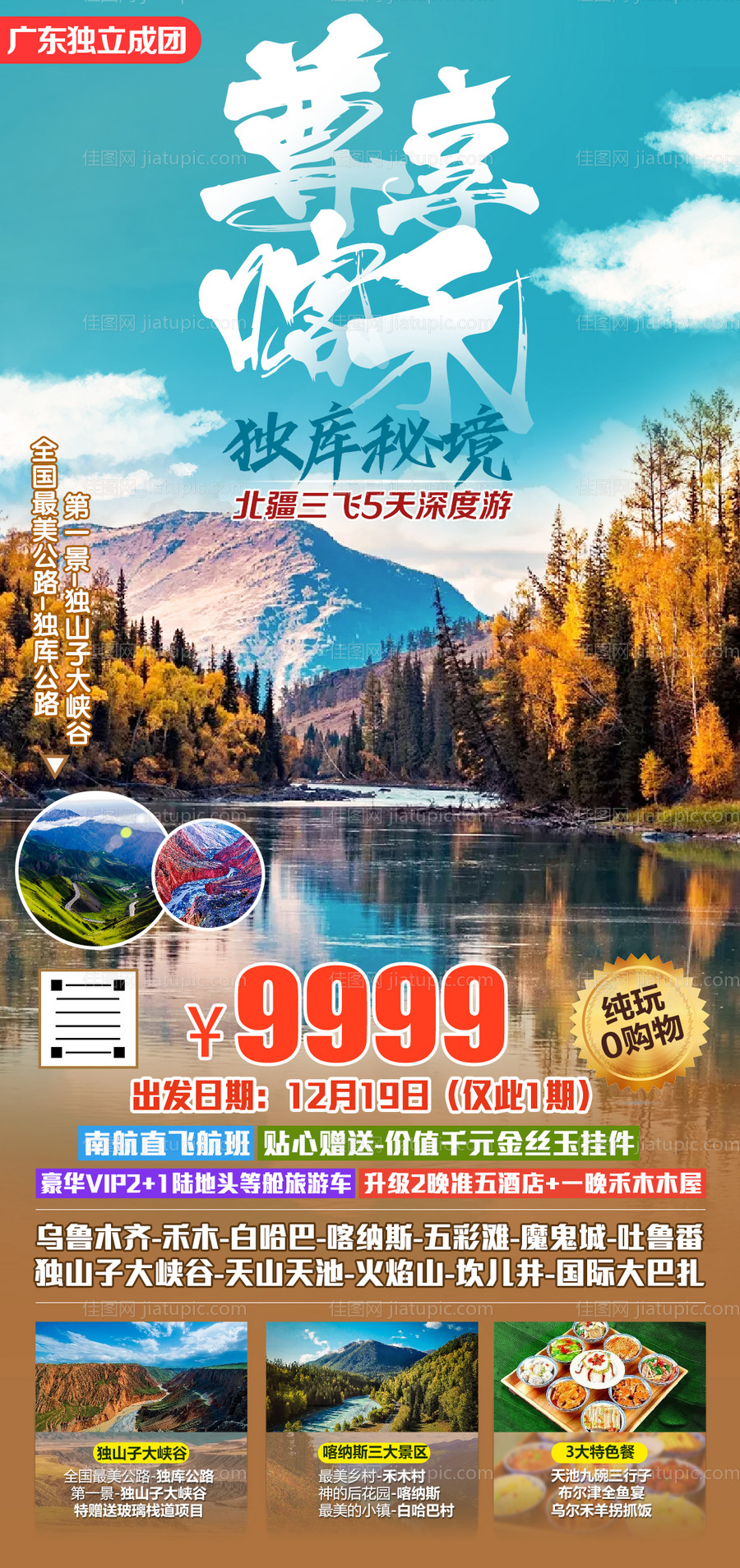 教师节灯塔创意海报-源文件