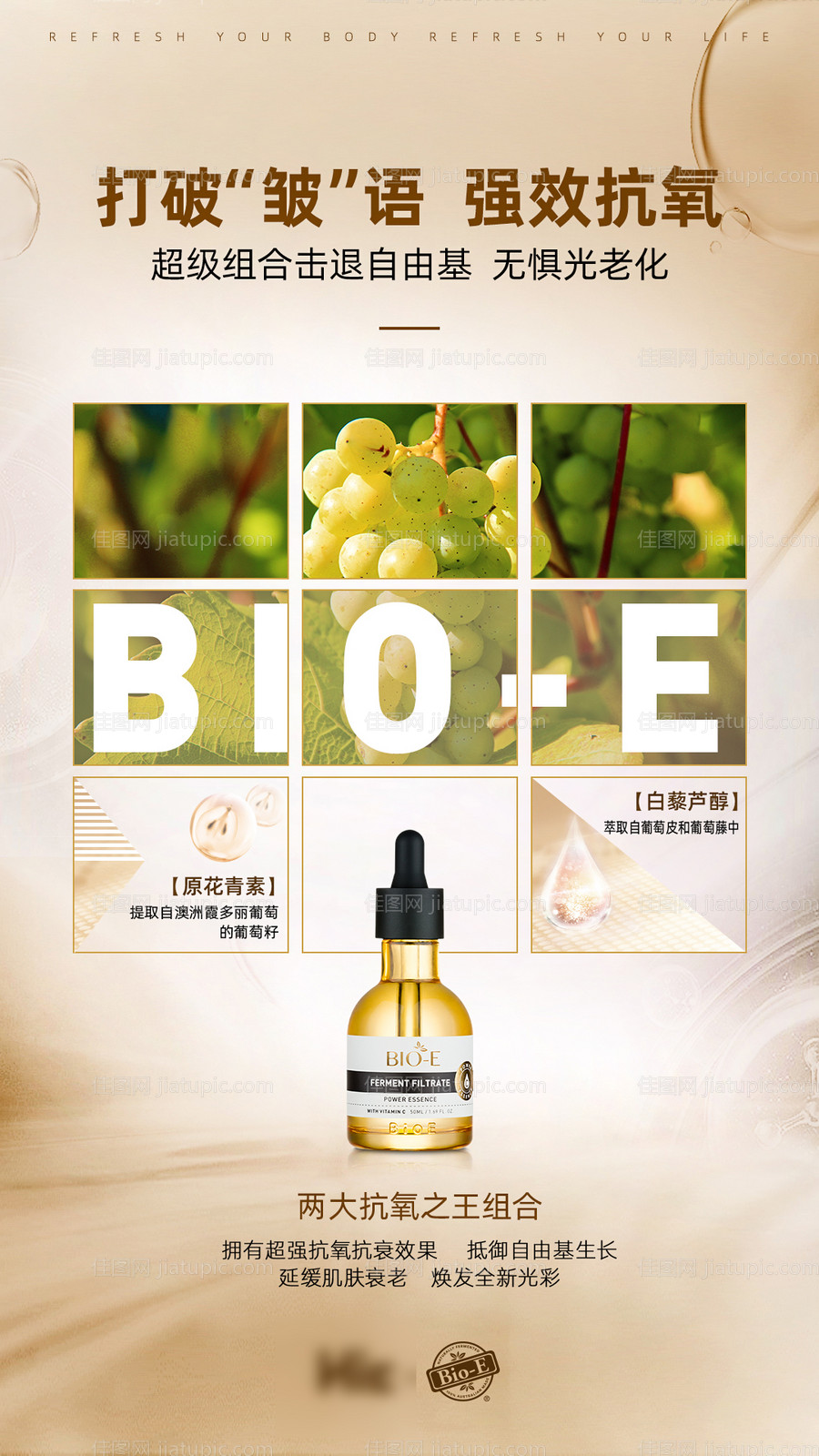 产品促销宣传海报-源文件