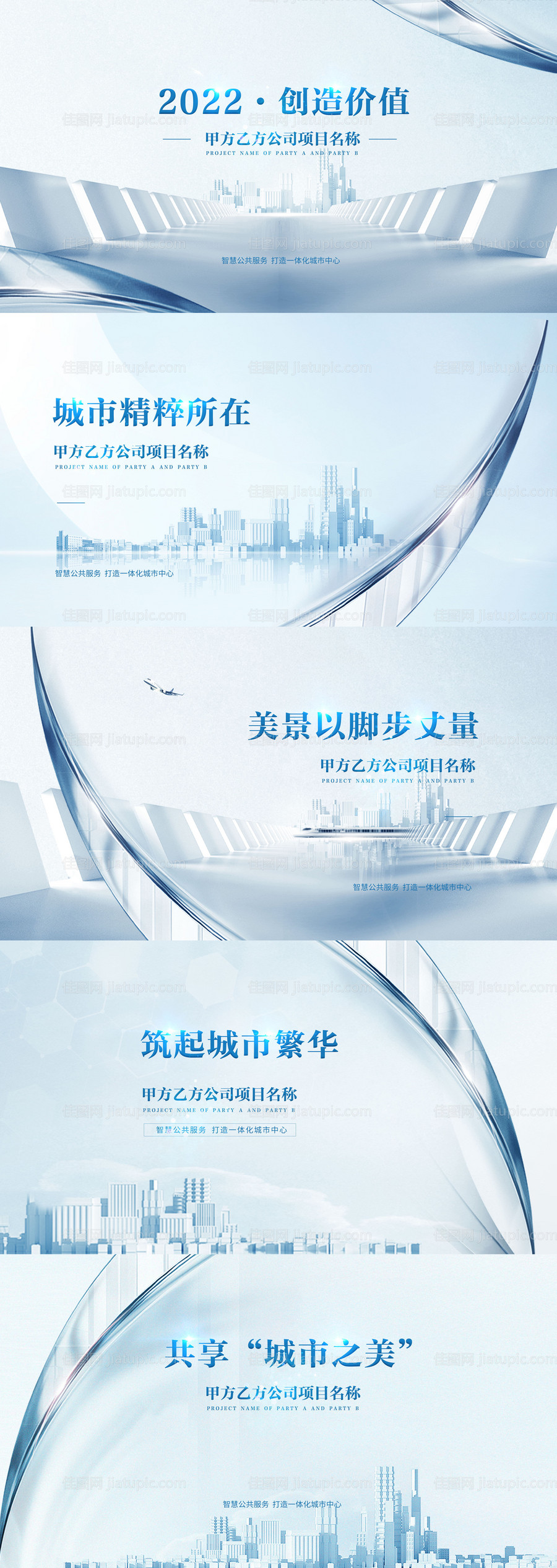 科技简约背景板主视觉KV桁架质感-源文件