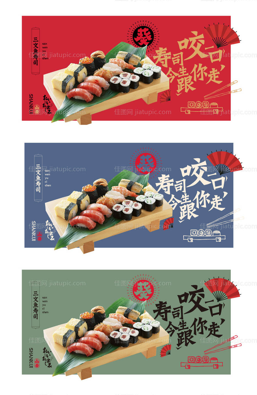 日式餐厅-源文件