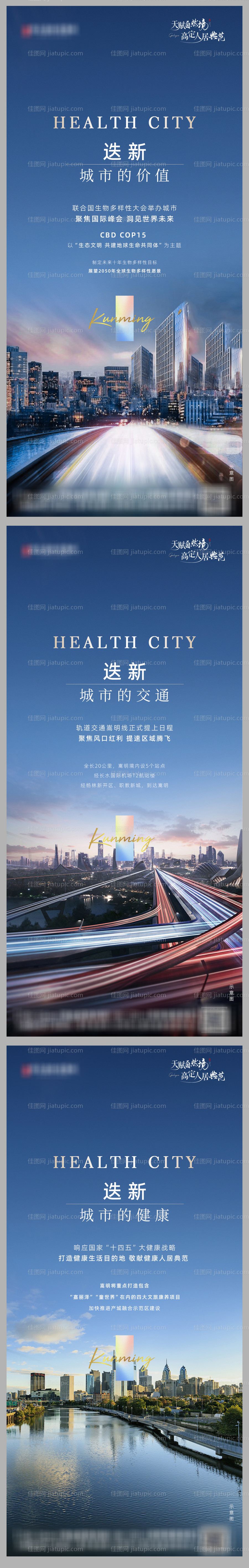 迭新城市价值稿-源文件